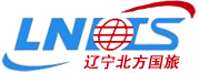 辽宁北方国际旅行社，AAAA级大连国际旅行社。