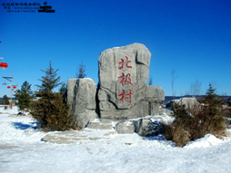 冰城哈尔滨、激情亚布力、梦幻中国雪乡单高单卧4日游(雪乡升级4人炕标、独卫独浴、全程一车一导贴心服务)