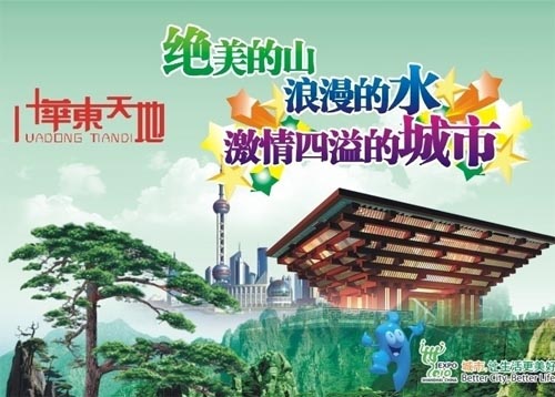 华东五市+双水乡乌镇、西塘2飞6日(一价全含、领队陪同、住宿升级、精华景点)