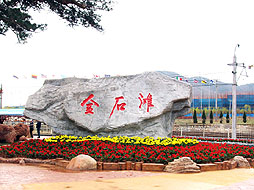 金石滩+黄金海岸+渔船出海钓鱼喂海鸥休闲1日游(0购物0自费,含酒店接送)